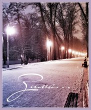 Winter-Postkarte / ***