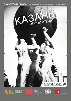 Ausstellung / ***