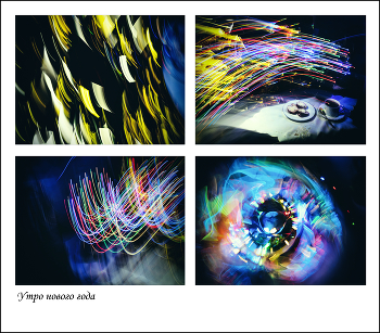 Der Morgen des neuen Jahres. / ***