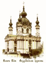 St. Andrew's Church in Babi Torschok / ***