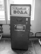 Automat / ***