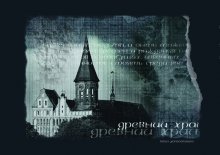 antiken Tempel / ***