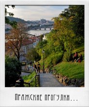 Prag Spaziergang Nummer 4 / ***