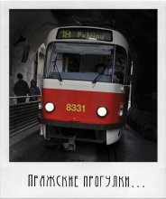 Prag Spaziergang Nummer 7 / ***