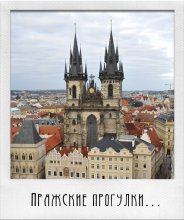 Prag walking # 10 / ***