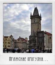Prag walking # 10 / ***