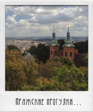 Prag walking # 14 / ***