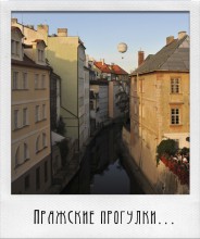Prag walking # 19 / ***