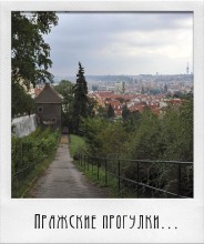 Prag walking # 28 / ***