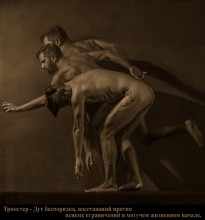 «Trickster» - wissenschaftliche und kognitive Serie. / ***