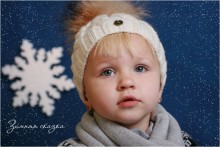 Ein Wintermärchen / ***