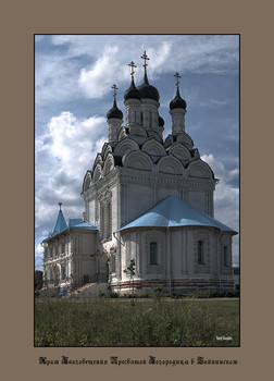 Tempel / ***