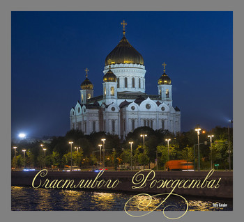 Frohe Weihnachten! / ***